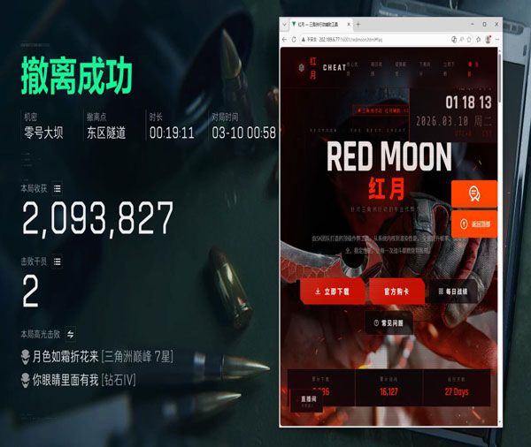 比特辅助v4.8.5